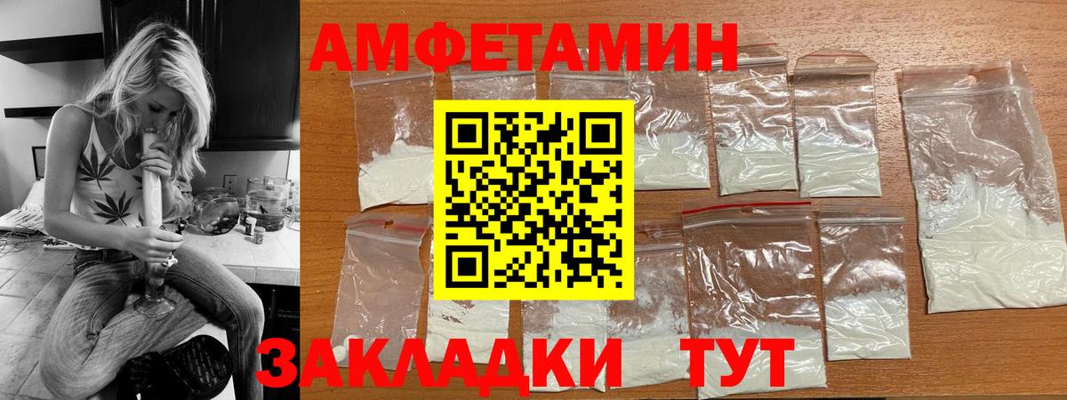 Сальск  АМФ Premium  АМФЕТАМИН  Amphetamine  Вход с VPN 