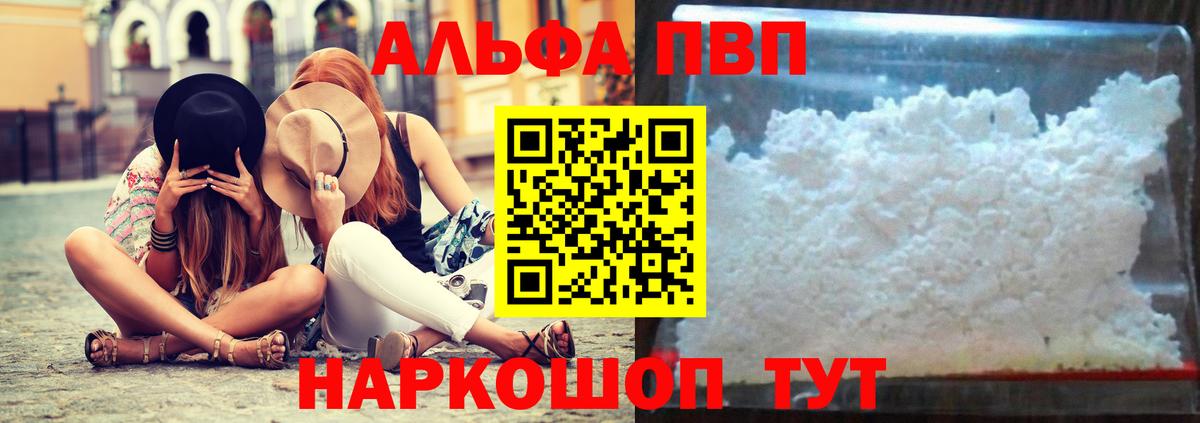 APVP кристаллы  Вход с VPN  A PVP крисы CK  А ПВП  Сальск 