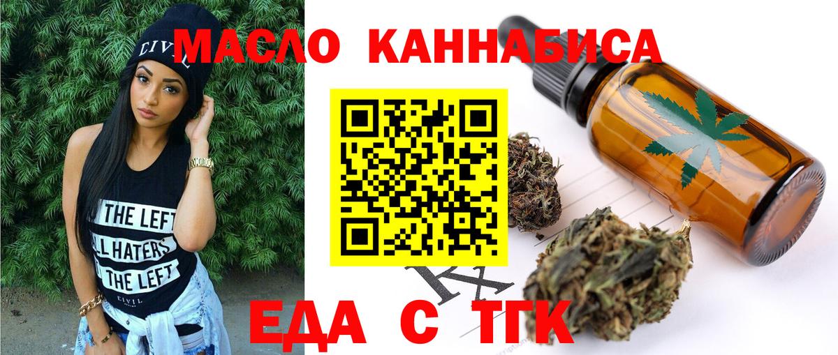 Печенье с ТГК марихуана Сальск