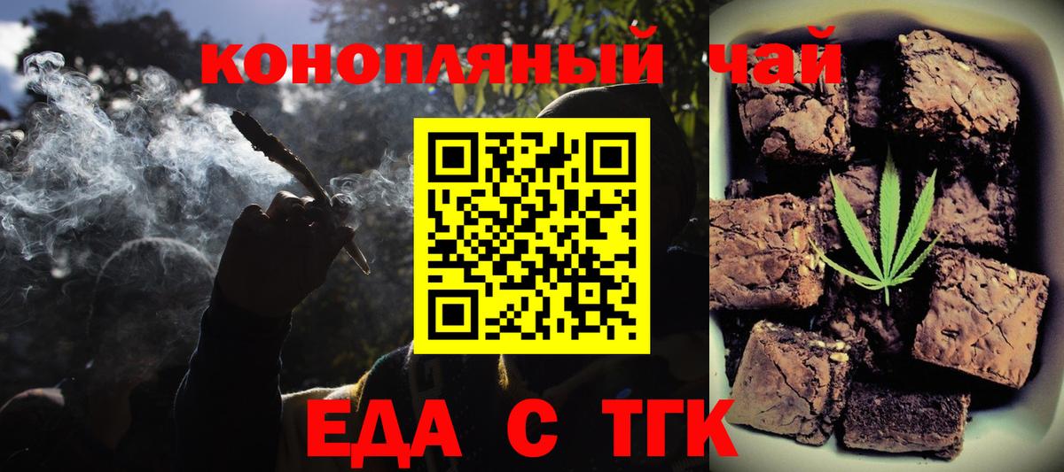 Cannafood марихуана  Вход с VPN  Сальск 