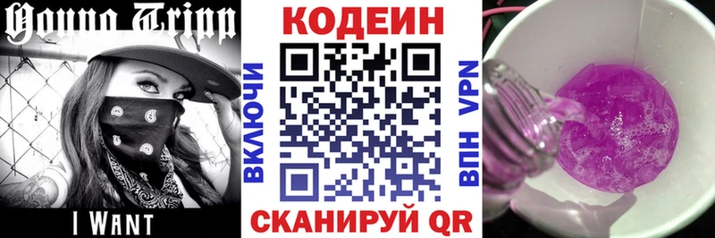 где купить наркоту  Сальск  Codein напиток Lean (лин) 