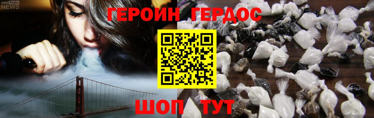 Героин белый  Вход с VPN  Сальск 