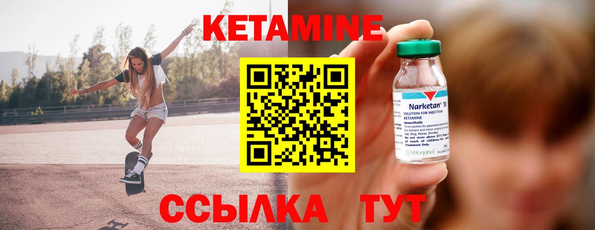   ссылка  Вход с VPN  Сальск  Кетамин ketamine 
