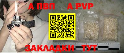 a pvp Пенза