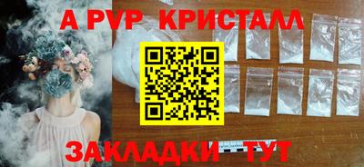 кристаллы Обь