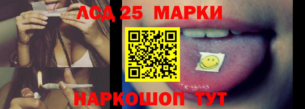 Лсд 25 экстази кислота Сальск