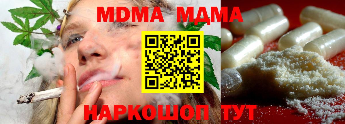 MDMA молли  МДМА VHQ  MDMA  Вход с VPN  Сальск 