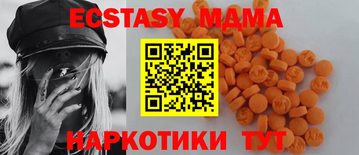 МДМА crystal Сальск