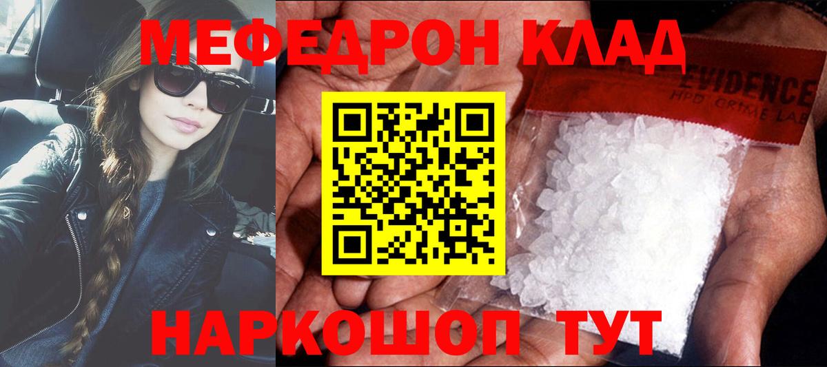 Мефедрон  Мефедрон mephedrone  Вход с VPN  Мефедрон  Сальск  МЕФ мяу мяу 
