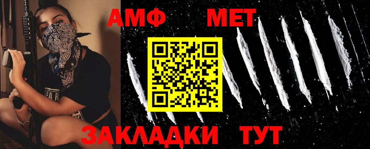 МЕТАМФЕТАМИН Methamphetamine Сальск