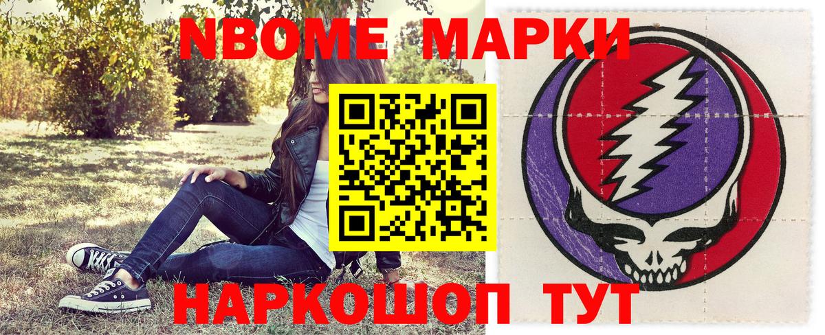 Сальск  Наркотические марки 1500мкг  Вход с VPN 